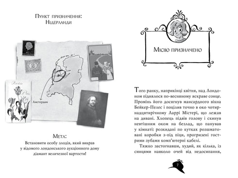 Agata Mistero. Libro 19. Sulle orme di un diamante